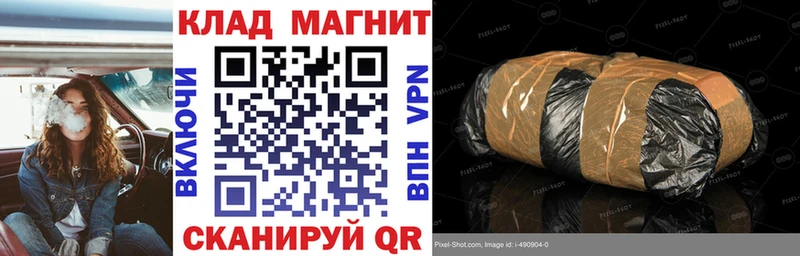 Купить закладку МЕТАМФЕТАМИН АМФ Меф мяу мяу Гашиш Анива