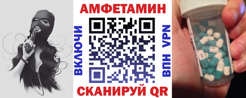 Купить закладки  Анива  Amphetamine Premium 