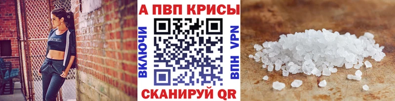А ПВП Соль Купить где Анива