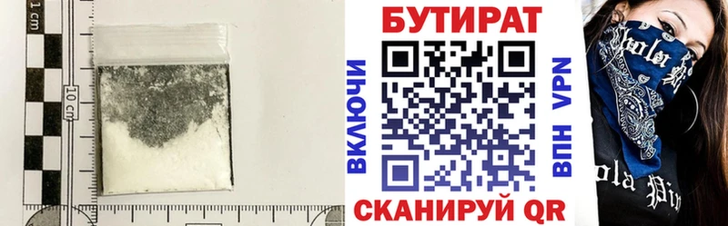 Купить где  Анива  БУТИРАТ оксибутират 