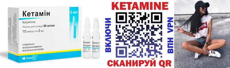 Кетамин ketamine  Купить  Анива 