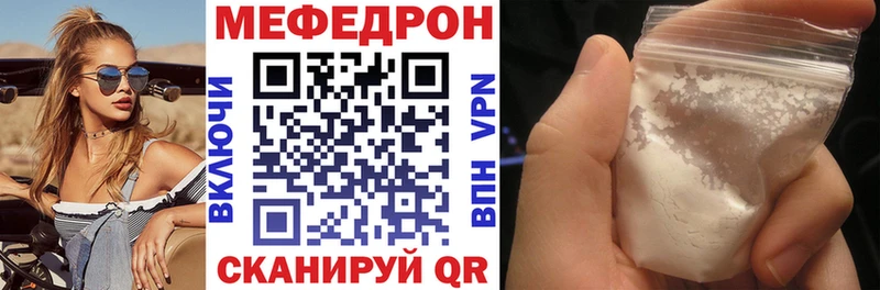 Меф mephedrone  Купить  Анива 