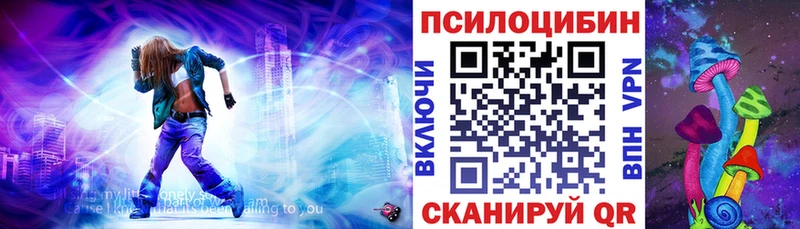 Псилоцибиновые грибы Magic Shrooms  Купить  Анива 